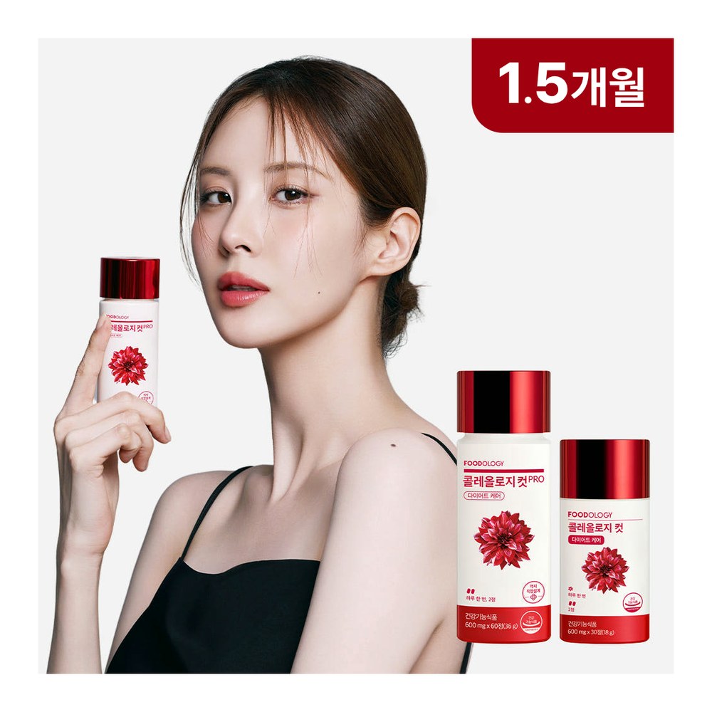 [N단독/1+1] 콜레올로지컷 프로 30정+프로 60정 서현 빨간통 다이어트