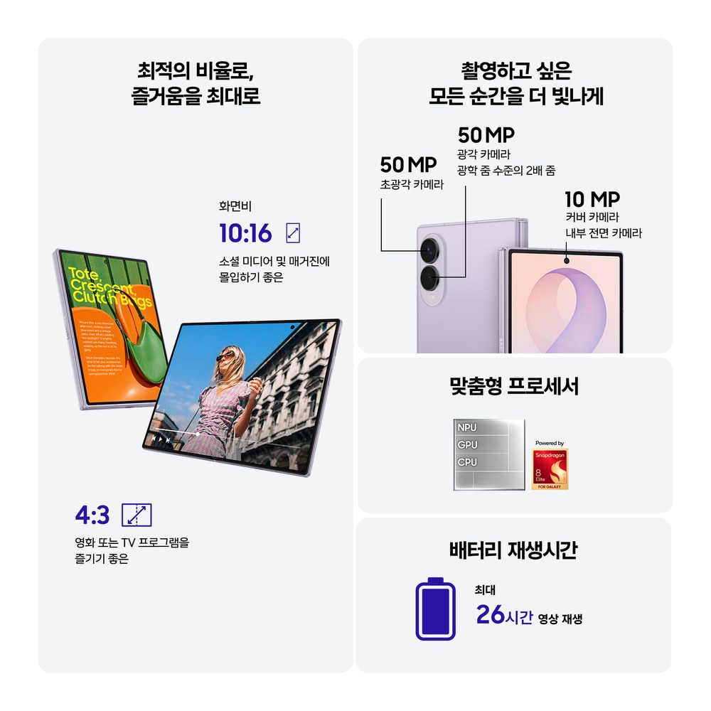 삼성 공식 갤럭시 Z 폴드8 256GB 자급제 SM-F971N