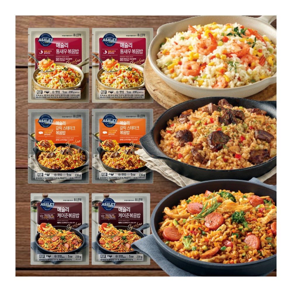 애슐리 볶음밥, 갈릭스테이크 230g 2봉 + 케이준 230g 2봉 + 통새우 230g 2봉, 6봉