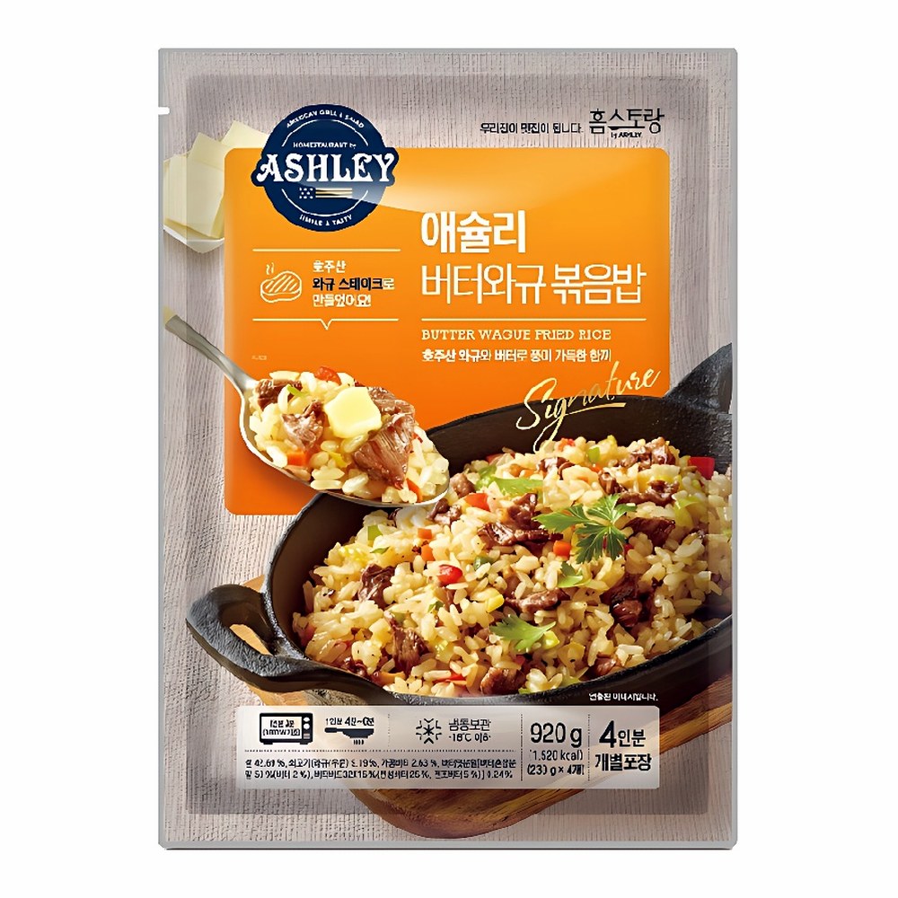 애슐리 볶음밥 3종, 통새우 230g 2개 + 스크램블&게살 230g 2개 + 버터와규 230g 2개, 1세트