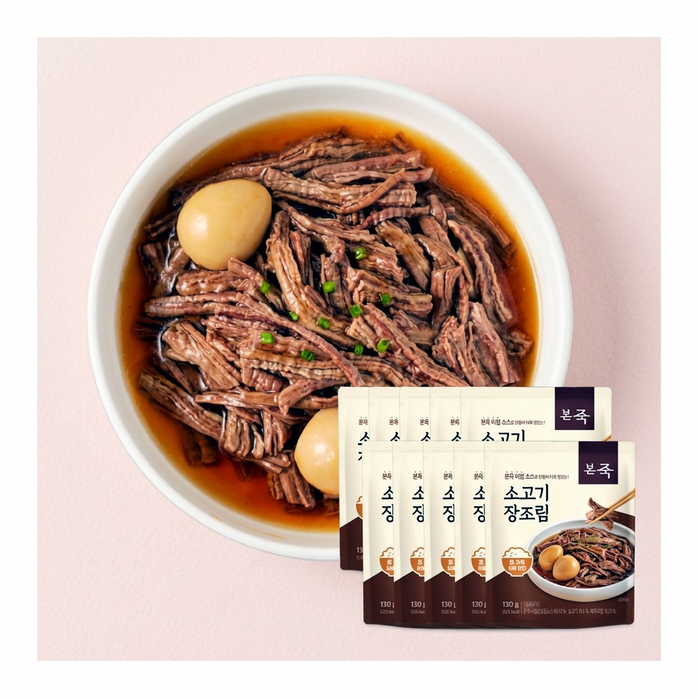 본죽 소고기 장조림, 130g, 10개