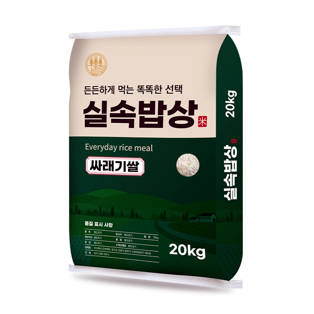 실속밥상 싸래기쌀, 20kg, 1개