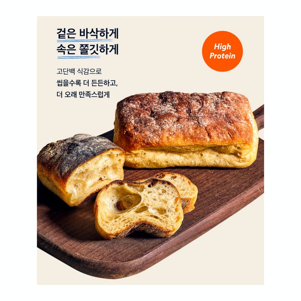 널담 고단백 저당 네모 바게트 5종, 2세트