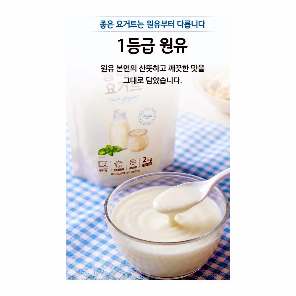 푸르밀 플레인 요거트, 2kg, 1개