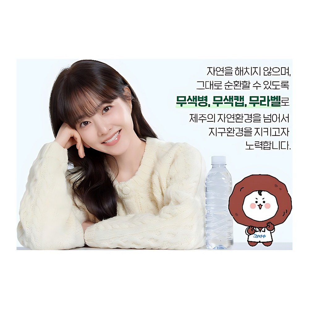 제주 삼다수, 라벨랜덤, 500ml, 40개