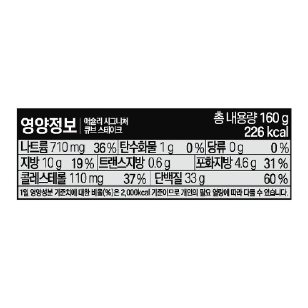애슐리 시그니처 큐브 스테이크 소스포함, 200g, 4팩
