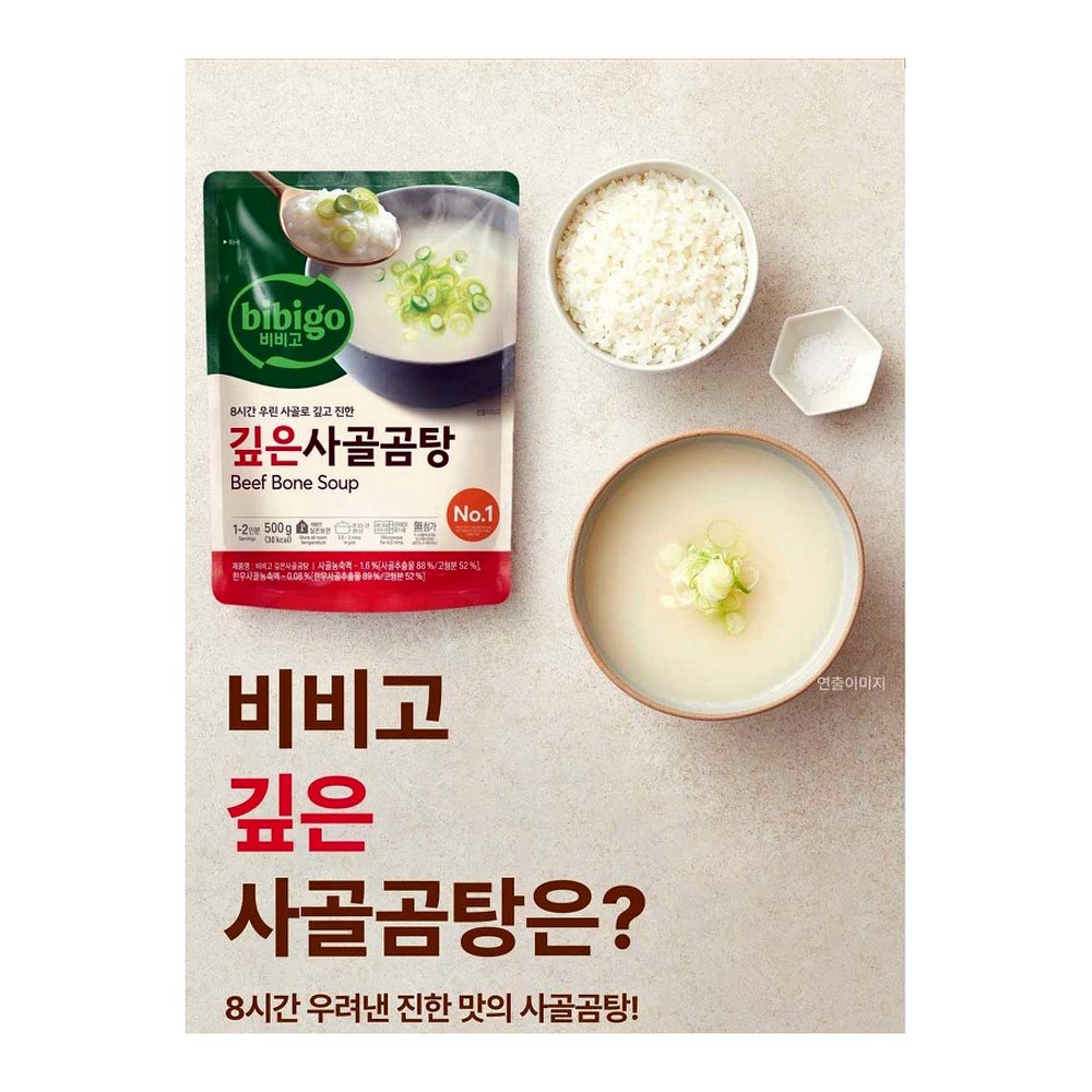 비비고 깊은사골곰탕, 500g, 18봉