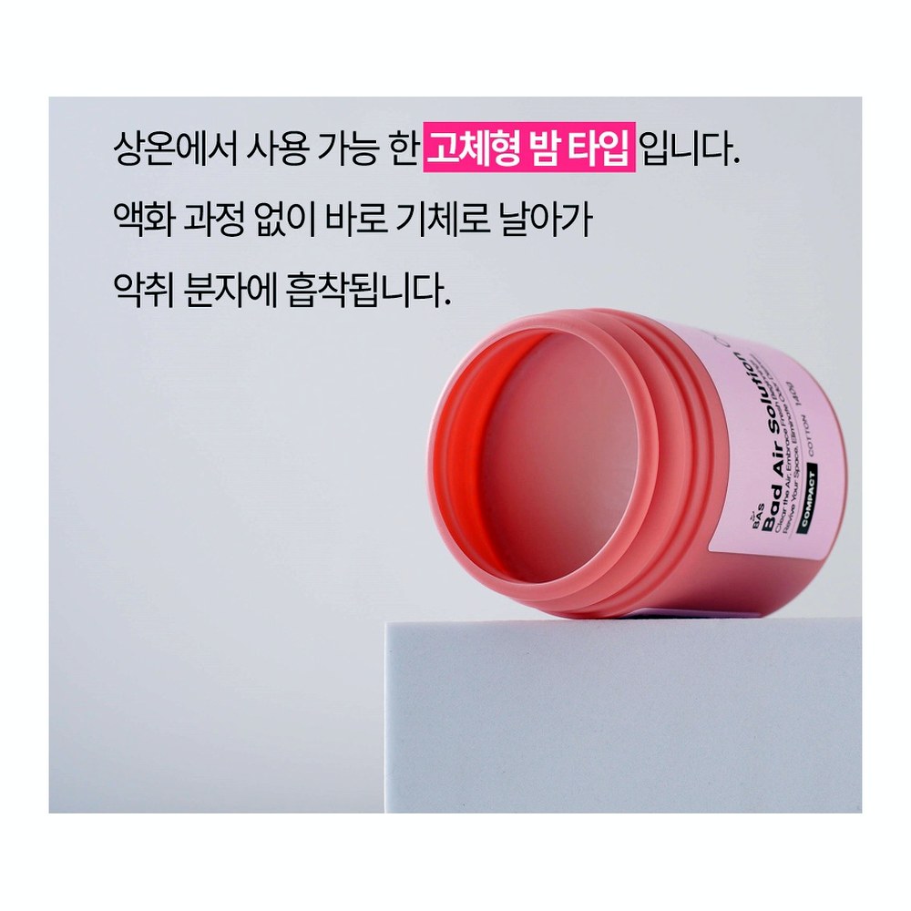 바스 차량용 탈취제 컴팩트, 코튼향, 140g, 2개
