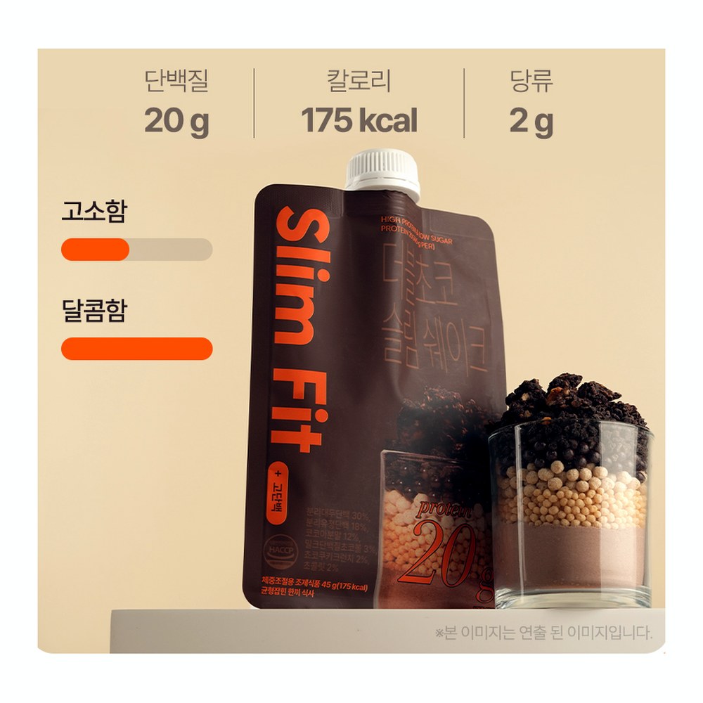 익스트림 단백질 20g 슬림쉐이크, 더블초코, 45g, 7포, 1세트