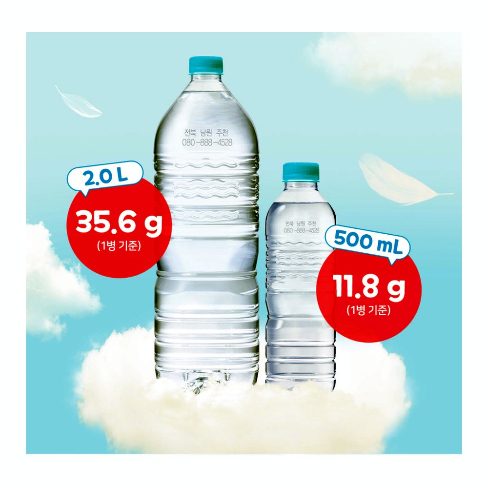 웅진식품 가야G워터 생수 무라벨, 2L, 24개