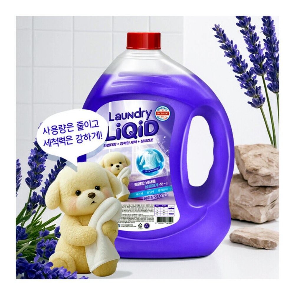 리퀴드 고농축 라벤더 세탁세제, 2.5L, 4개