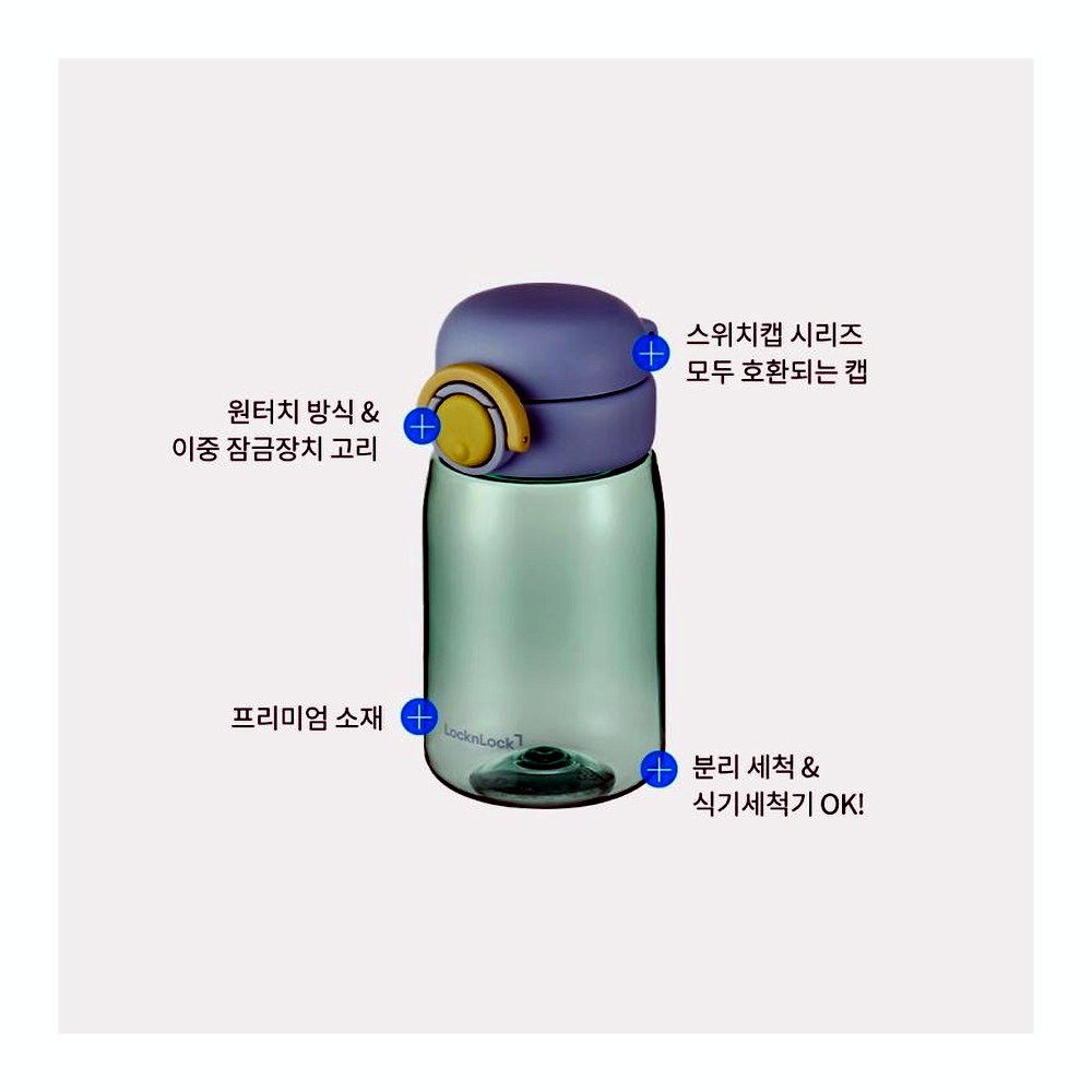 락앤락 스쿨핏 스위치캡 미니 보틀 310ML 유치원 물병