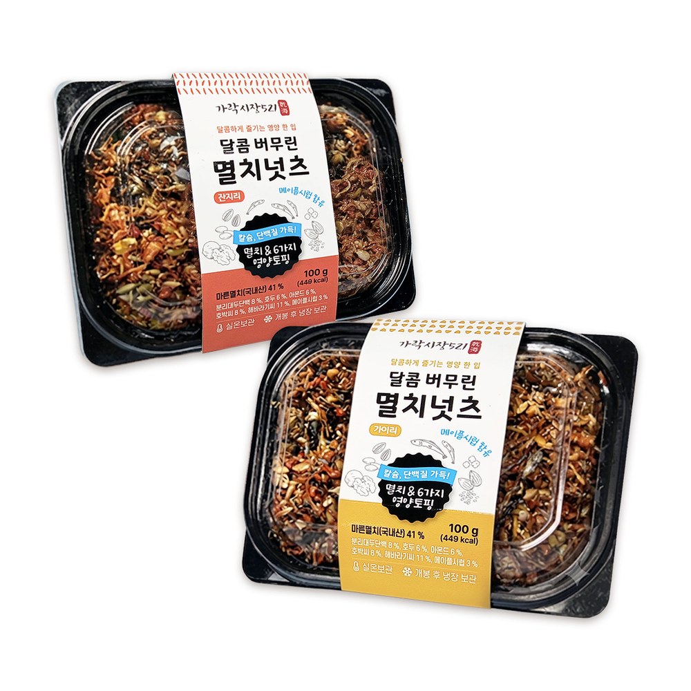 멸치 견과류 과자 술안주 간식 잔지리 가이리 2종 200g 한번에