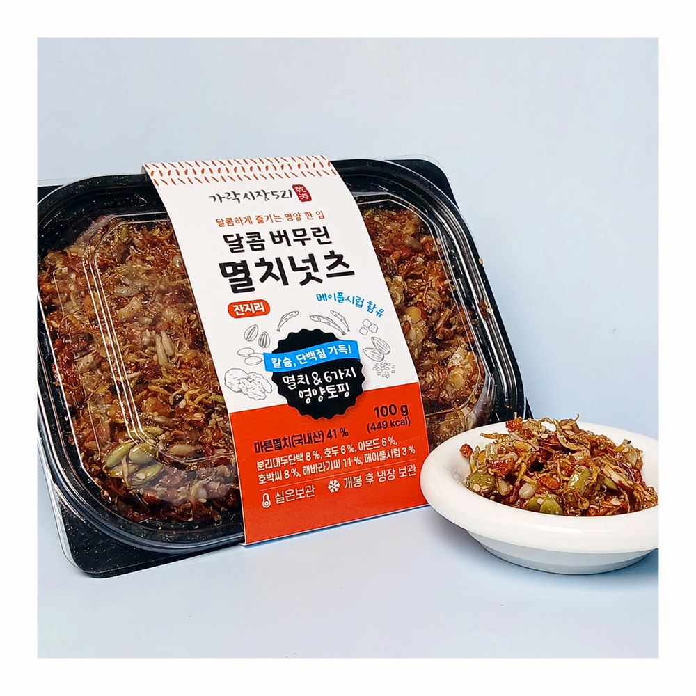 달콤버무린 멸치넛츠, 잔지리 100g 1개 + 가이리 100g 1개, 2개