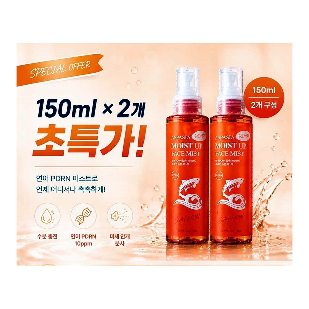 아스파시아 PDRN 수분재생 미스트, 150ml, 1+1 구성, 총 2개