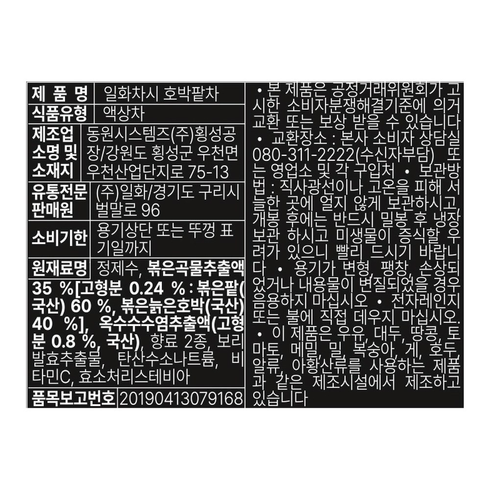 일화차시 호박팥차, 500ml, 20페트