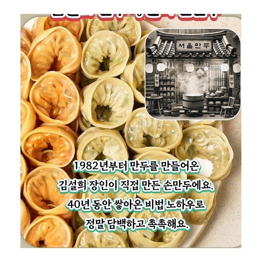 김설희 고기손만두, 420g, 2봉 + 김치손만두, 420g, 2봉